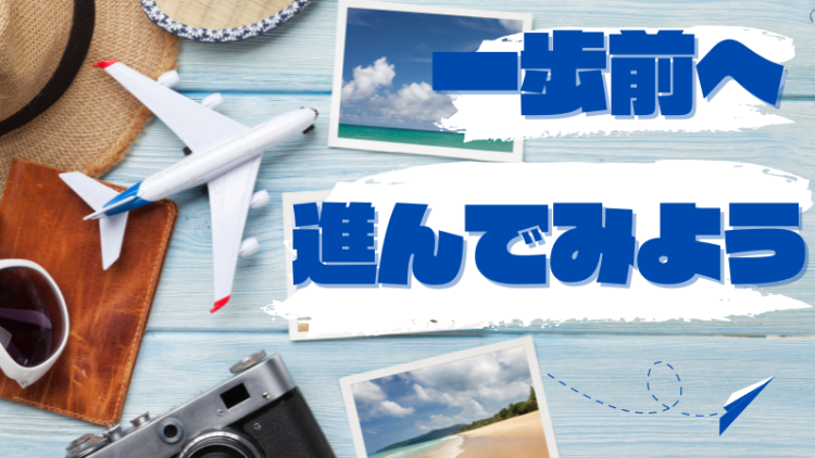 traveling abroad